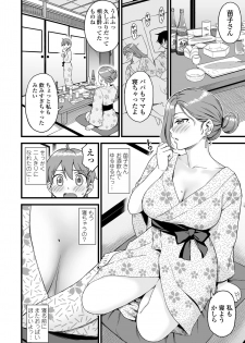 [Misaki (Higashino Mikan)] Oppai na Natsuyasumi2 [Digital] - page 29