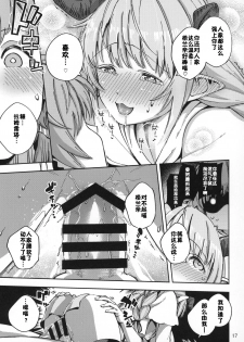 (C94) [Haraheridou (Herio)] Asaichi Lamretta (Granblue Fantasy) [Chinese] [佳奈助汉化组] - page 16