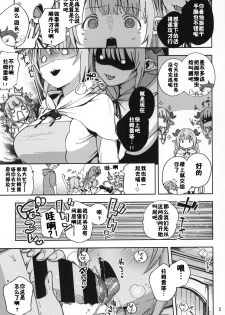 (C94) [Haraheridou (Herio)] Asaichi Lamretta (Granblue Fantasy) [Chinese] [佳奈助汉化组] - page 4