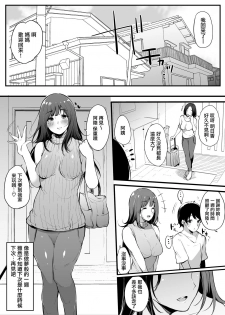 [Blossom Sphere (Sakurayu Hal)] Natsu Yasumi, Onee-chan to. [Chinese] [無邪気漢化組] [Digital] - page 30