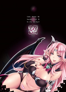 [Unique (Rakujin)] Succubus Lust 1 [Digital] - page 32