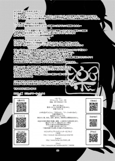 [Unique (Rakujin)] Succubus Lust 1 [Digital] - page 30