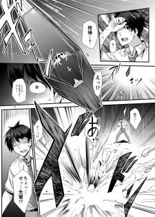 [Unique (Rakujin)] Succubus Lust 1 [Digital] - page 7