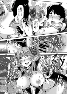 [Unique (Rakujin)] Succubus Lust 1 [Digital] - page 19