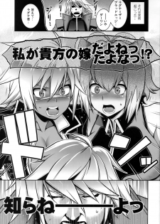 (C96) [STUDIO TIAMAT (TANABE)] BREAK BLUE THE SYNCHRONICITY (Blazblue) - page 2