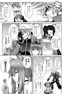(C96) [STUDIO TIAMAT (TANABE)] BREAK BLUE THE SYNCHRONICITY (Blazblue) - page 4