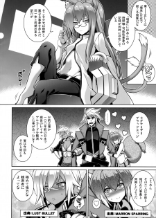 (C96) [STUDIO TIAMAT (TANABE)] BREAK BLUE THE SYNCHRONICITY (Blazblue) - page 3