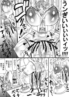[Mizuiro Zenmai] Bakukon Touki Maara 4 [Digital] - page 7
