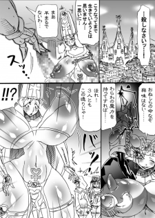 [Mizuiro Zenmai] Bakukon Touki Maara 4 [Digital] - page 16