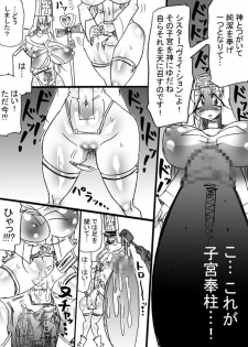 [Mizuiro Zenmai] Bakukon Touki Maara 4 [Digital] - page 5