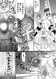 [Mizuiro Zenmai] Bakukon Touki Maara 4 [Digital] - page 12