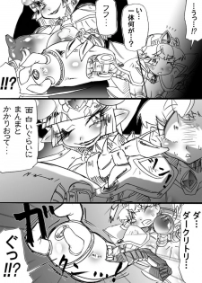[Mizuiro Zenmai] Bakukon Touki Maara 4 [Digital] - page 24