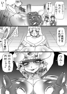 [Mizuiro Zenmai] Bakukon Touki Maara 4 [Digital] - page 18