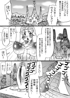 [Mizuiro Zenmai] Bakukon Touki Maara 4 [Digital] - page 4