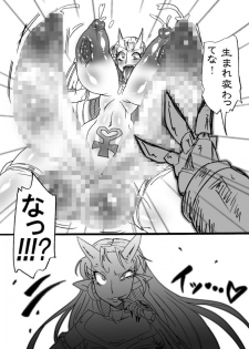 [Mizuiro Zenmai] Bakukon Touki Maara 4 [Digital] - page 27
