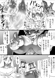 [Mizuiro Zenmai] Bakukon Touki Maara 4 [Digital] - page 17