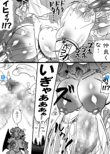 [Mizuiro Zenmai] Bakukon Touki Maara 4 [Digital] - page 36