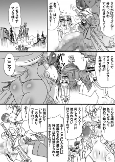 [Mizuiro Zenmai] Bakukon Touki Maara 4 [Digital] - page 22