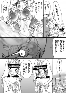[Mizuiro Zenmai] Bakukon Touki Maara 4 [Digital] - page 20