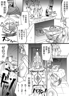 [Mizuiro Zenmai] Bakukon Touki Maara 4 [Digital] - page 9