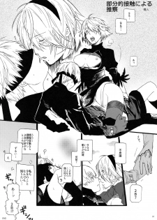 (C92) [Usagizadou (Enu, Rua)] Michitose no momo (NieR: Automata) - page 30