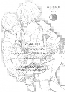 (C92) [Usagizadou (Enu, Rua)] Michitose no momo (NieR: Automata) - page 2