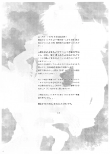 (C92) [Usagizadou (Enu, Rua)] Michitose no momo (NieR: Automata) - page 3