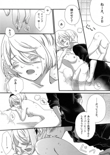 (C92) [Usagizadou (Enu, Rua)] Michitose no momo (NieR: Automata) - page 25