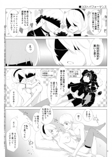 (C92) [Usagizadou (Enu, Rua)] Michitose no momo (NieR: Automata) - page 32