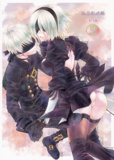 (C92) [Usagizadou (Enu, Rua)] Michitose no momo (NieR: Automata) - page 1
