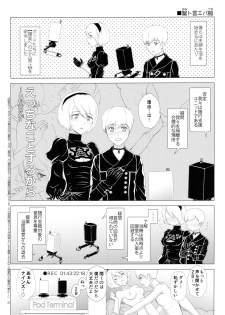 (C92) [Usagizadou (Enu, Rua)] Michitose no momo (NieR: Automata) - page 31