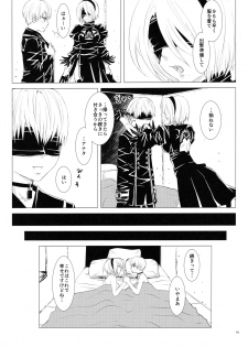 (C92) [Usagizadou (Enu, Rua)] Michitose no momo (NieR: Automata) - page 18
