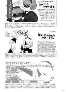 (C92) [Usagizadou (Enu, Rua)] Michitose no momo (NieR: Automata) - page 34