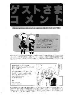 (C92) [Usagizadou (Enu, Rua)] Michitose no momo (NieR: Automata) - page 33