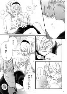 (C92) [Usagizadou (Enu, Rua)] Michitose no momo (NieR: Automata) - page 24