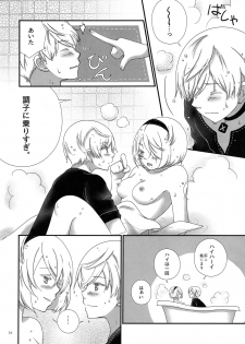 (C92) [Usagizadou (Enu, Rua)] Michitose no momo (NieR: Automata) - page 23