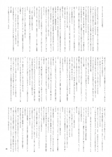 (C92) [Usagizadou (Enu, Rua)] Michitose no momo (NieR: Automata) - page 35