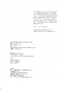 (C92) [Usagizadou (Enu, Rua)] Michitose no momo (NieR: Automata) - page 37
