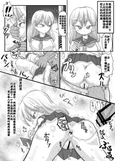 (C90) [CRAFT (Kiliu)] Nandemo Chousa Shoujo no Doujinshi ga Deta? Wakarimashita Chousa Shimasu [Chinese] [靴下汉化组] - page 46