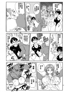 (C90) [CRAFT (Kiliu)] Nandemo Chousa Shoujo no Doujinshi ga Deta? Wakarimashita Chousa Shimasu [Chinese] [靴下汉化组] - page 28