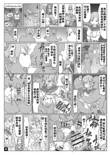 (C90) [CRAFT (Kiliu)] Nandemo Chousa Shoujo no Doujinshi ga Deta? Wakarimashita Chousa Shimasu [Chinese] [靴下汉化组] - page 47