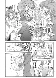 (C90) [CRAFT (Kiliu)] Nandemo Chousa Shoujo no Doujinshi ga Deta? Wakarimashita Chousa Shimasu [Chinese] [靴下汉化组] - page 34