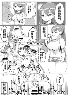 (C90) [CRAFT (Kiliu)] Nandemo Chousa Shoujo no Doujinshi ga Deta? Wakarimashita Chousa Shimasu [Chinese] [靴下汉化组] - page 41