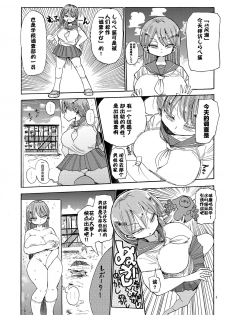 (C90) [CRAFT (Kiliu)] Nandemo Chousa Shoujo no Doujinshi ga Deta? Wakarimashita Chousa Shimasu [Chinese] [靴下汉化组] - page 4