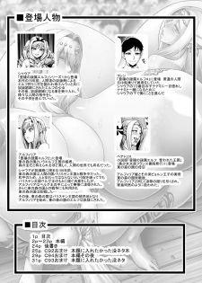 [Aodouhu (Neromashin)] Houjou no Reizoku Elf 5 + Omake no Matome Sono 2 [Digital] - page 2