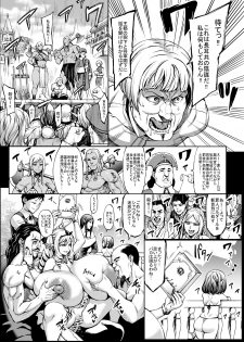 [Aodouhu (Neromashin)] Houjou no Reizoku Elf 5 + Omake no Matome Sono 2 [Digital] - page 22
