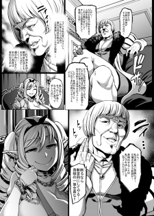 [Aodouhu (Neromashin)] Houjou no Reizoku Elf 5 + Omake no Matome Sono 2 [Digital] - page 21