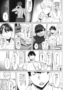 (C96) [Isocurve (Allegro)] Zenteika wa Kuro ni Somaru - page 4