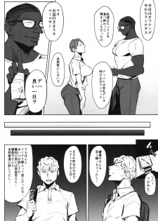(C96) [Isocurve (Allegro)] Zenteika wa Kuro ni Somaru - page 11