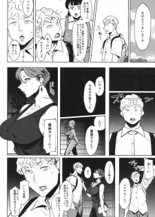 (C96) [Isocurve (Allegro)] Zenteika wa Kuro ni Somaru - page 23